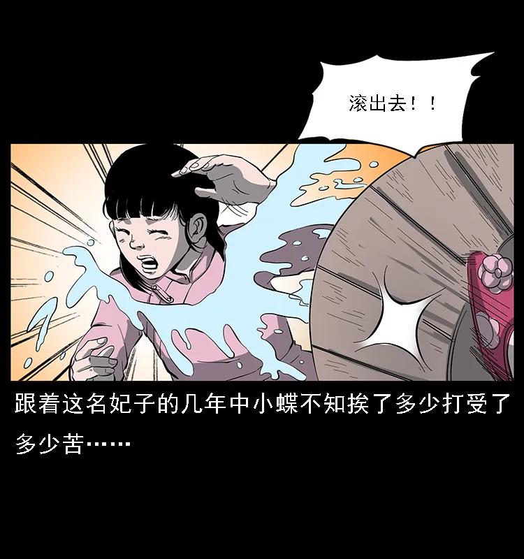 幽冥诡匠 087 深宫怨灵 第56页