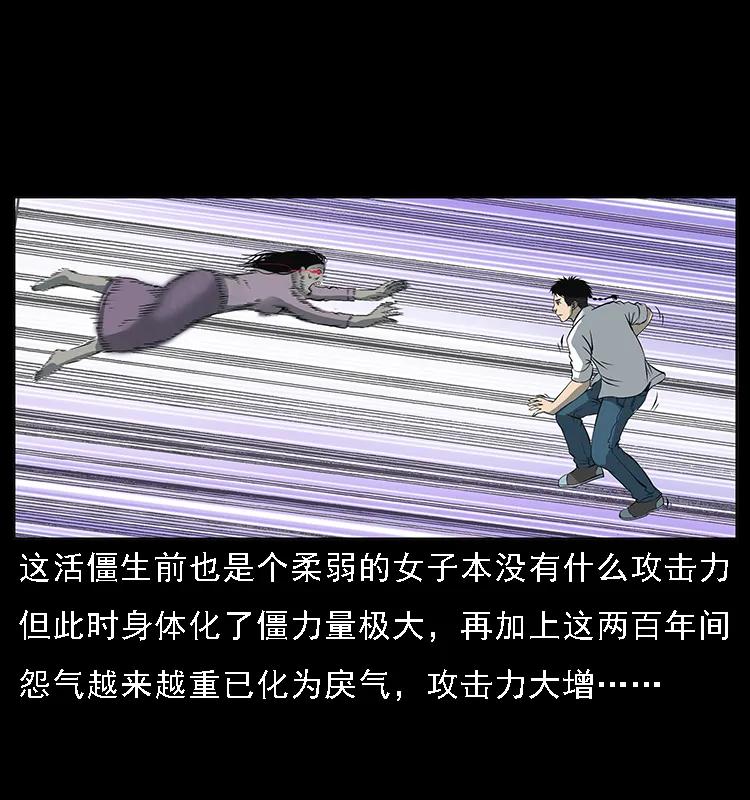 幽冥诡匠 087 深宫怨灵 第10页