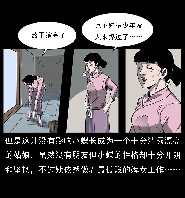 幽冥诡匠 087 深宫怨灵 第59页