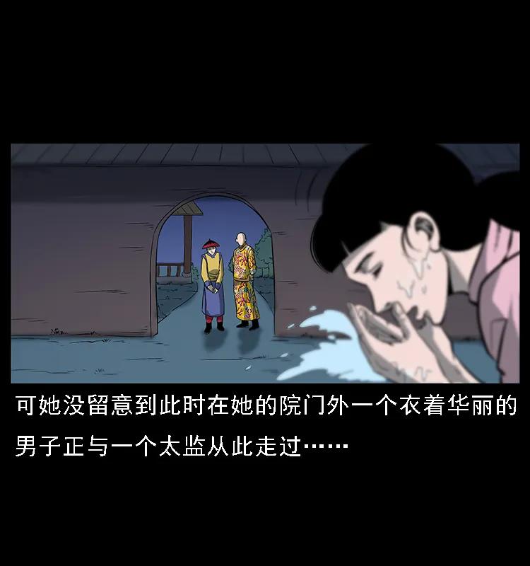 幽冥诡匠 087 深宫怨灵 第67页