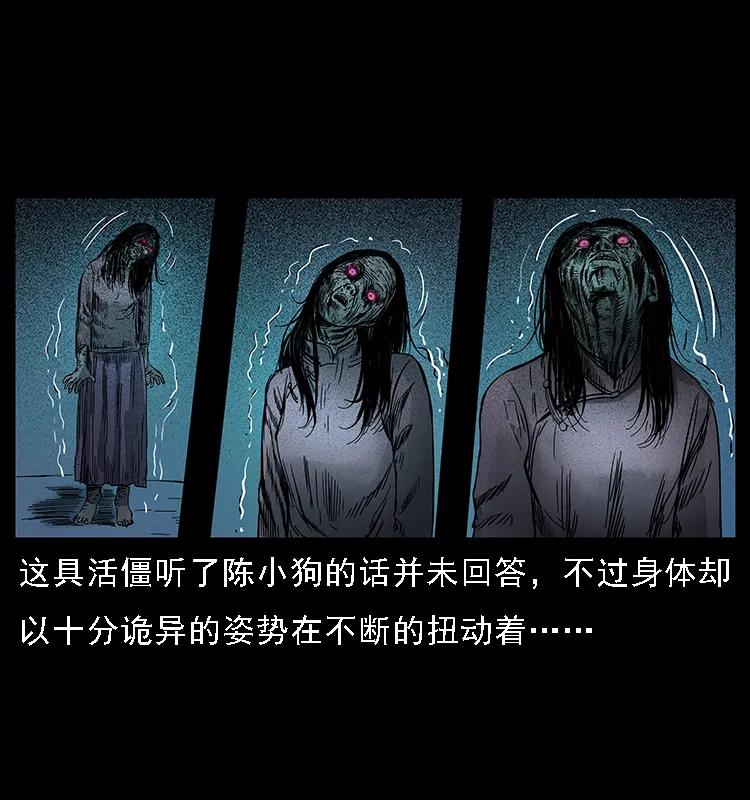 幽冥诡匠 087 深宫怨灵 第6页