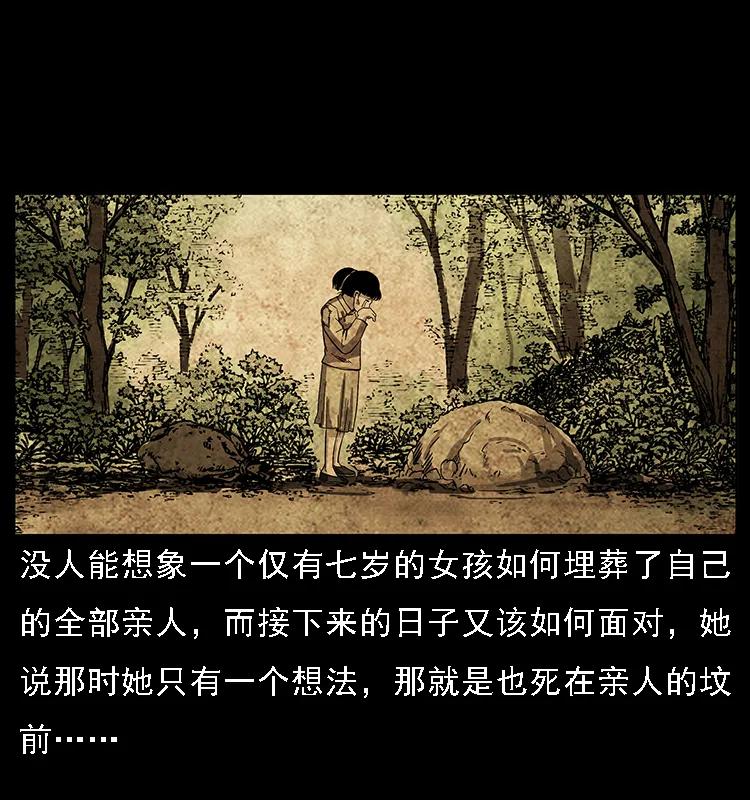 幽冥诡匠 087 深宫怨灵 第35页