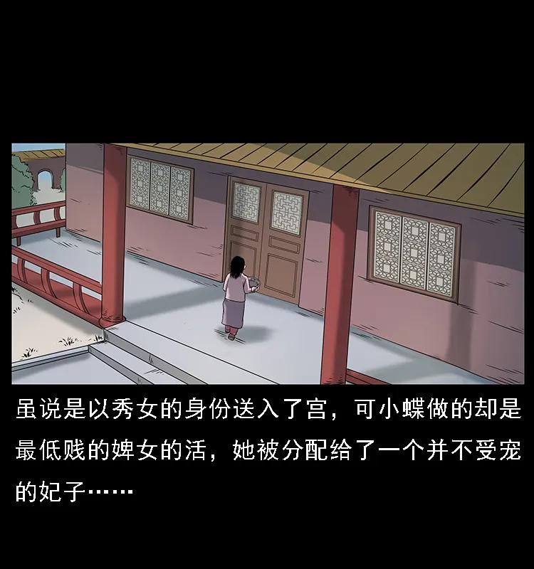 幽冥诡匠 087 深宫怨灵 第54页