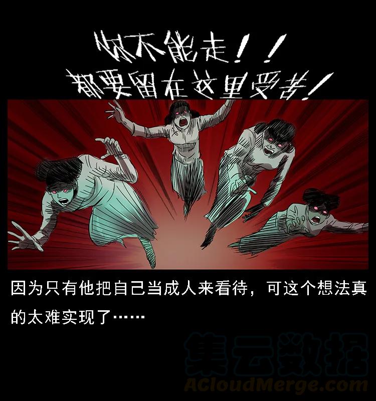 幽冥诡匠 087 深宫怨灵 第89页