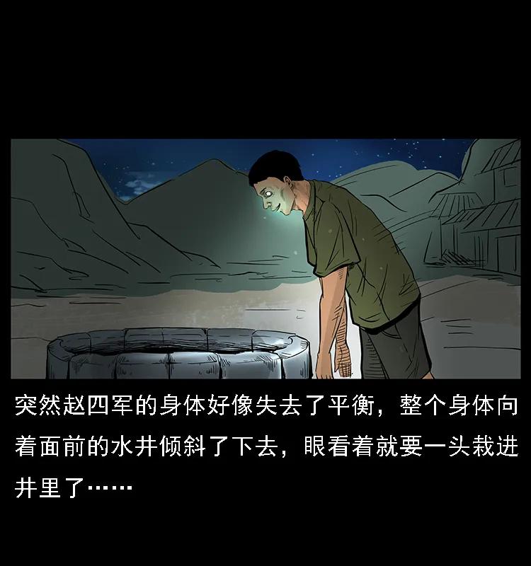幽冥诡匠 088 勾魂鸟夜枭 第24页