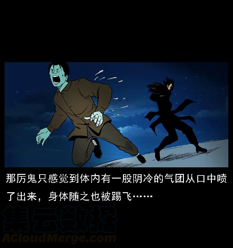 幽冥诡匠 088 勾魂鸟夜枭 第41页