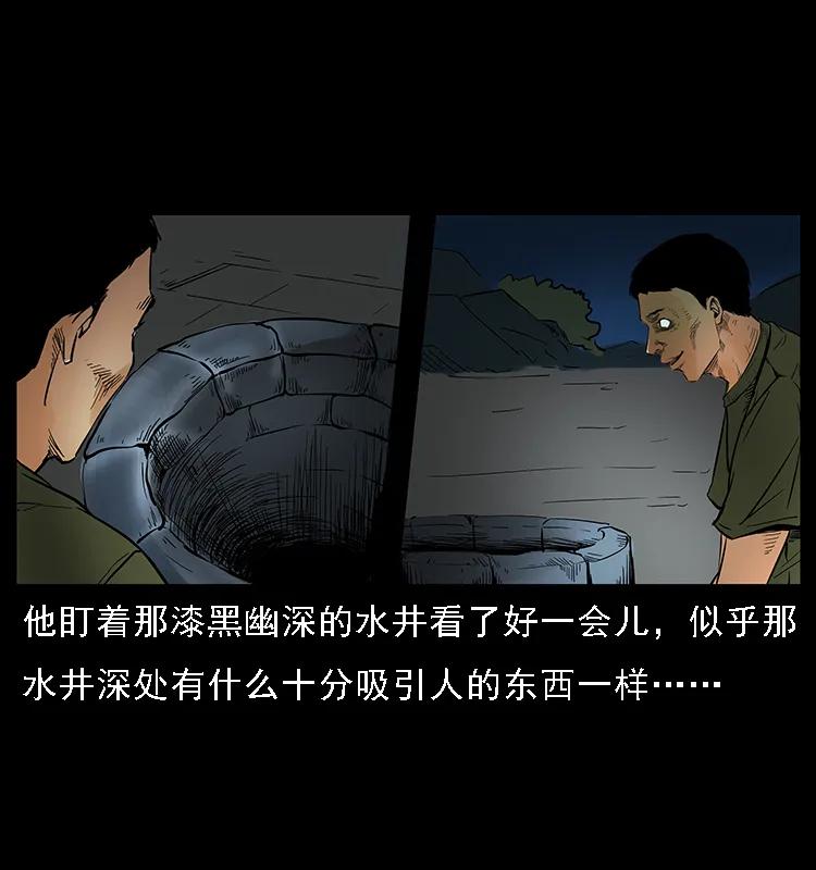 幽冥诡匠 088 勾魂鸟夜枭 第22页