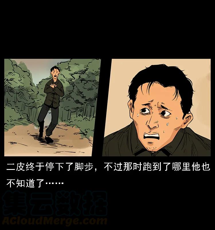幽冥诡匠 088 勾魂鸟夜枭 第65页