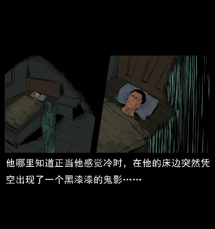 幽冥诡匠 088 勾魂鸟夜枭 第8页
