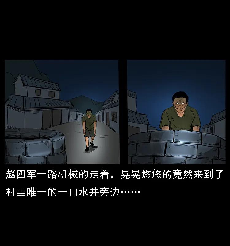 幽冥诡匠 088 勾魂鸟夜枭 第20页
