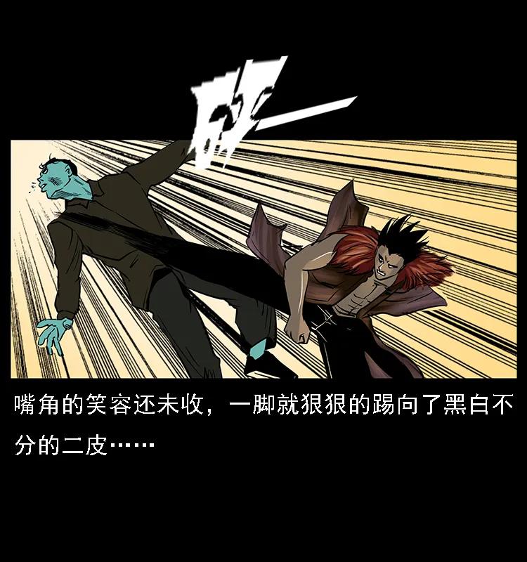 幽冥诡匠 088 勾魂鸟夜枭 第78页
