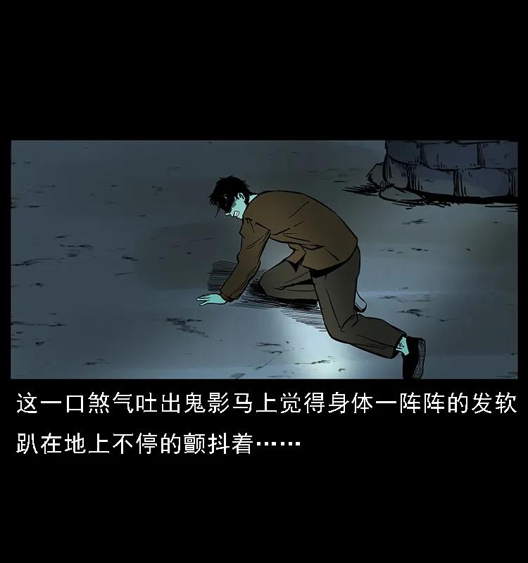 幽冥诡匠 088 勾魂鸟夜枭 第42页
