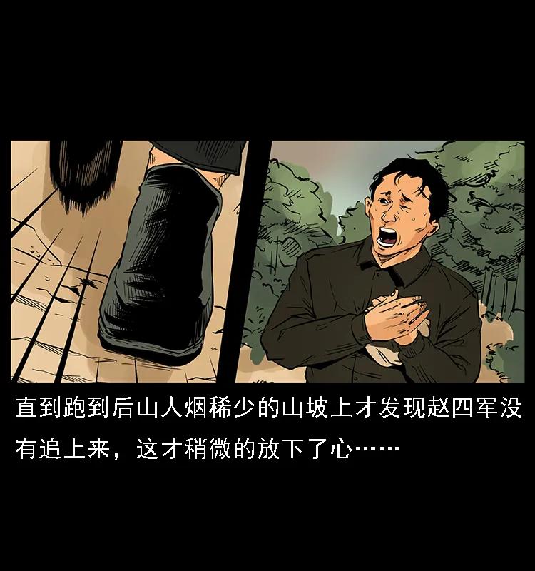 幽冥诡匠 088 勾魂鸟夜枭 第64页