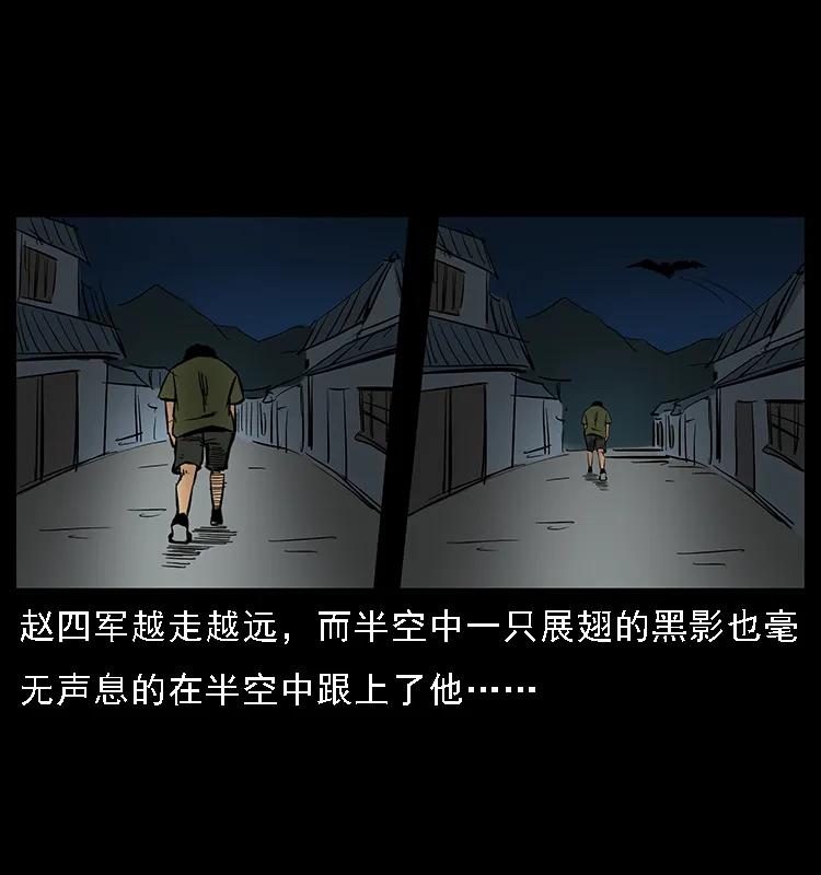 幽冥诡匠 088 勾魂鸟夜枭 第19页