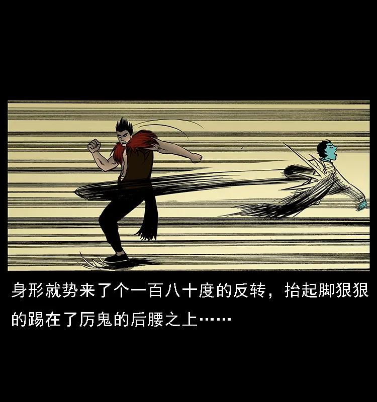 幽冥诡匠 088 勾魂鸟夜枭 第40页