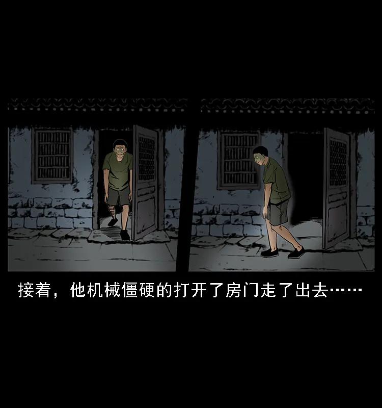 幽冥诡匠 088 勾魂鸟夜枭 第16页