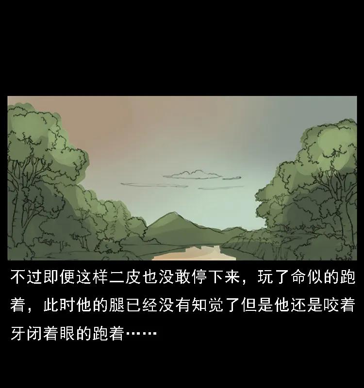 幽冥诡匠 088 勾魂鸟夜枭 第63页