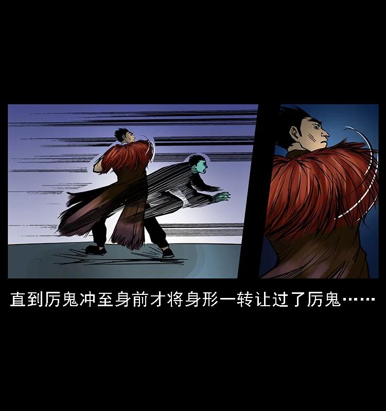 幽冥诡匠 088 勾魂鸟夜枭 第39页