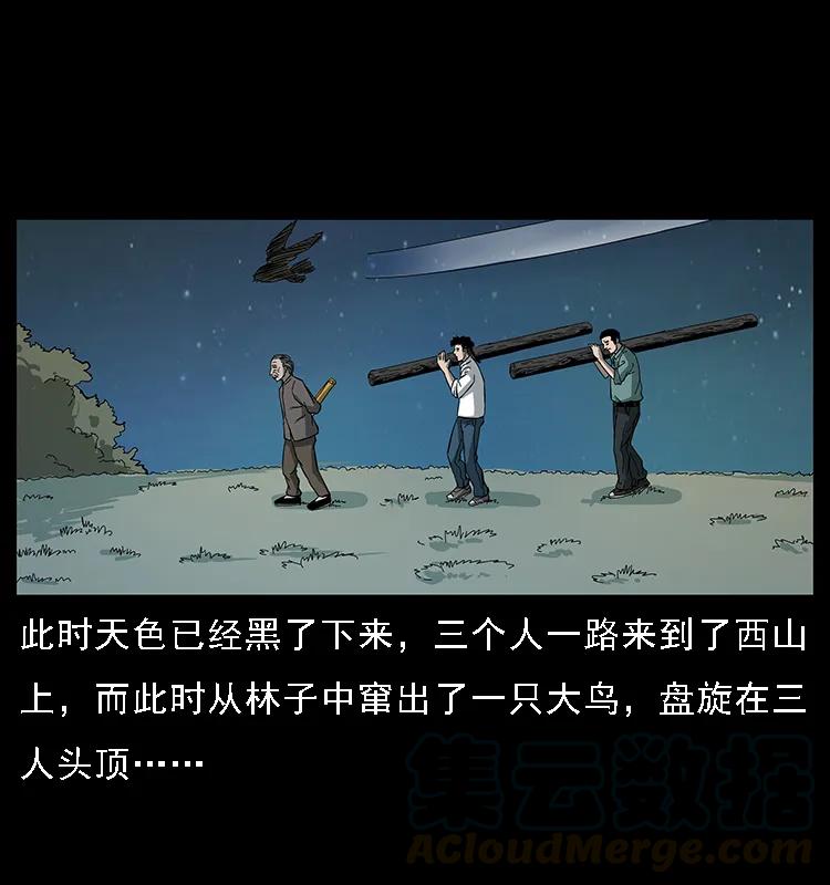 幽冥诡匠 089 出发 第59页