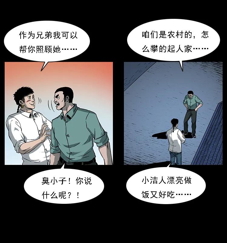 幽冥诡匠 089 出发 第41页