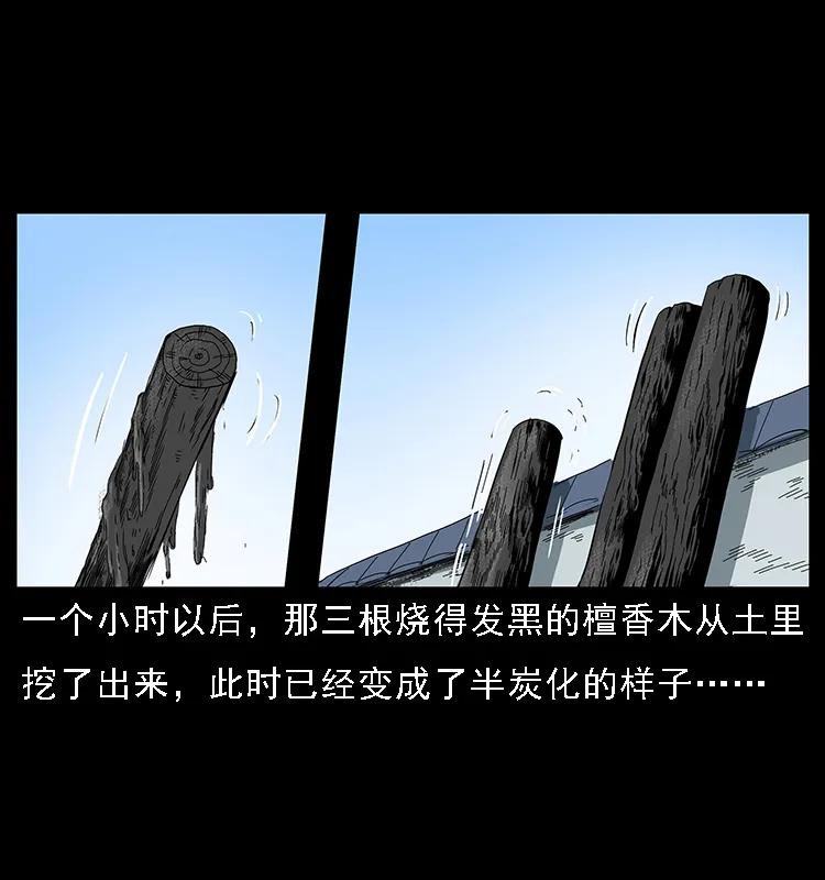 幽冥诡匠 089 出发 第56页