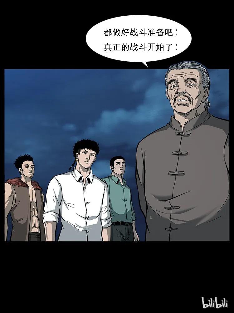 幽冥诡匠 089 出发 第70页