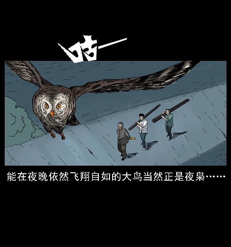 幽冥诡匠 089 出发 第60页