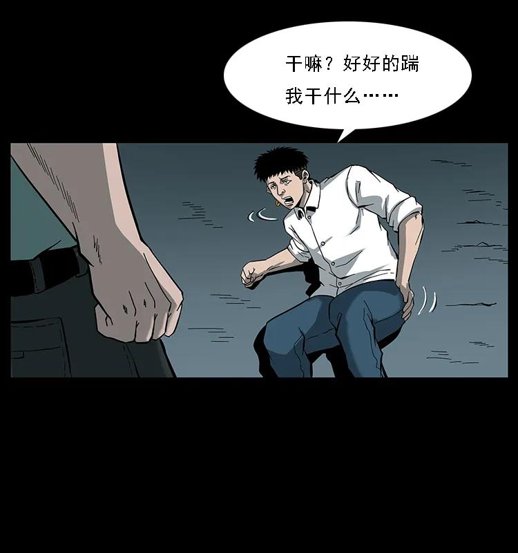 幽冥诡匠 089 出发 第30页