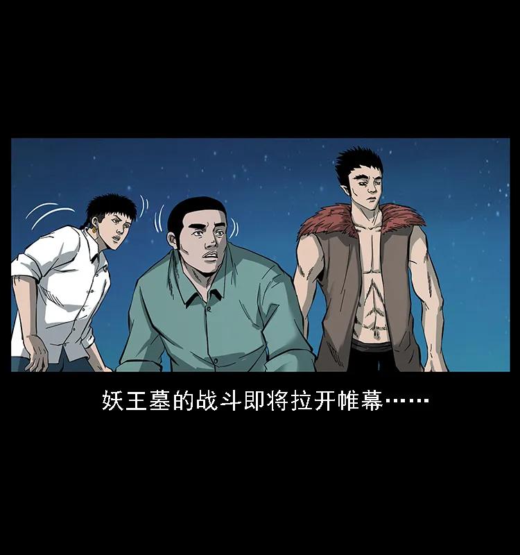 幽冥诡匠 089 出发 第69页