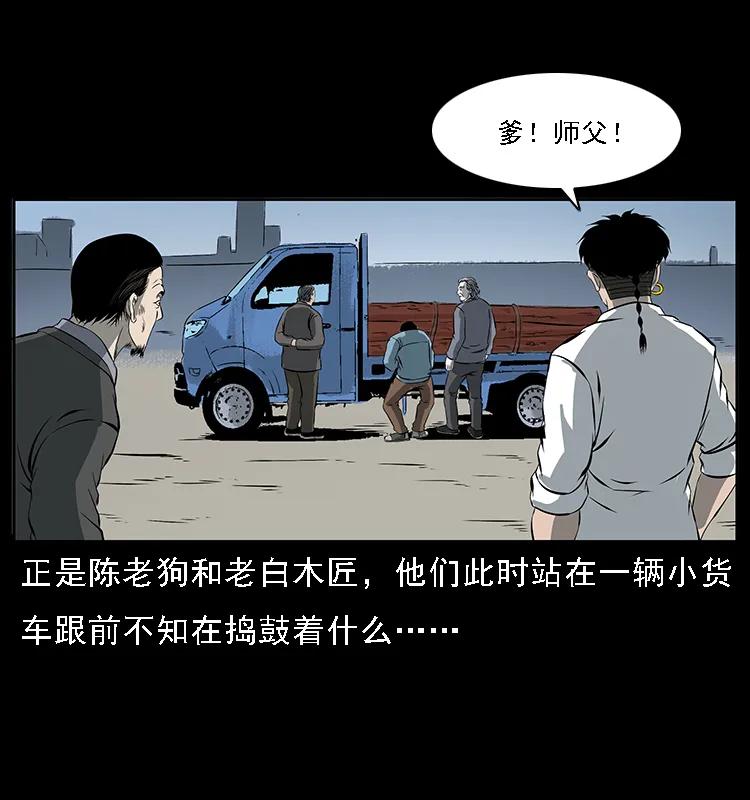 幽冥诡匠 089 出发 第10页