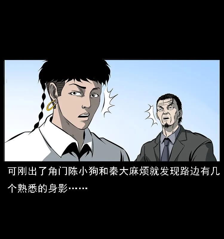 幽冥诡匠 089 出发 第9页