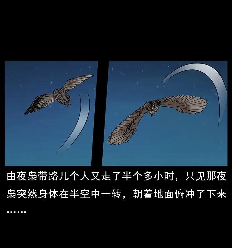 幽冥诡匠 089 出发 第62页