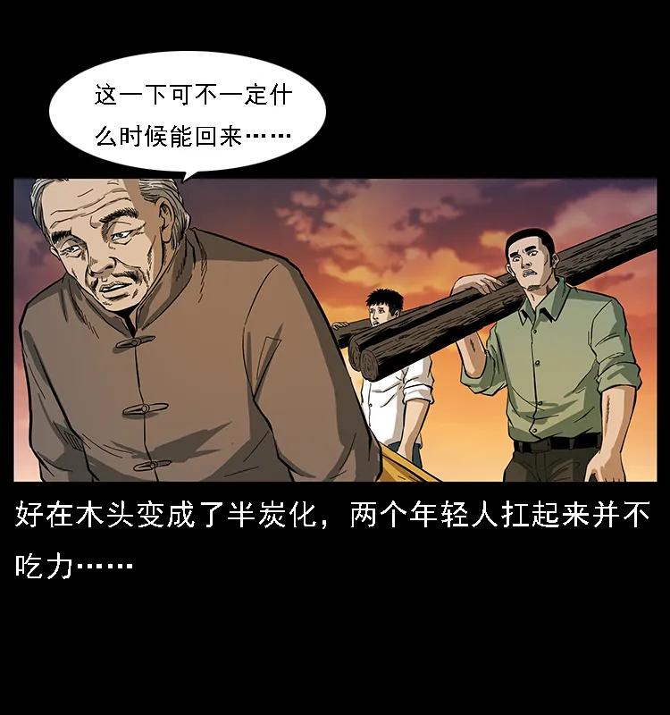 幽冥诡匠 089 出发 第58页