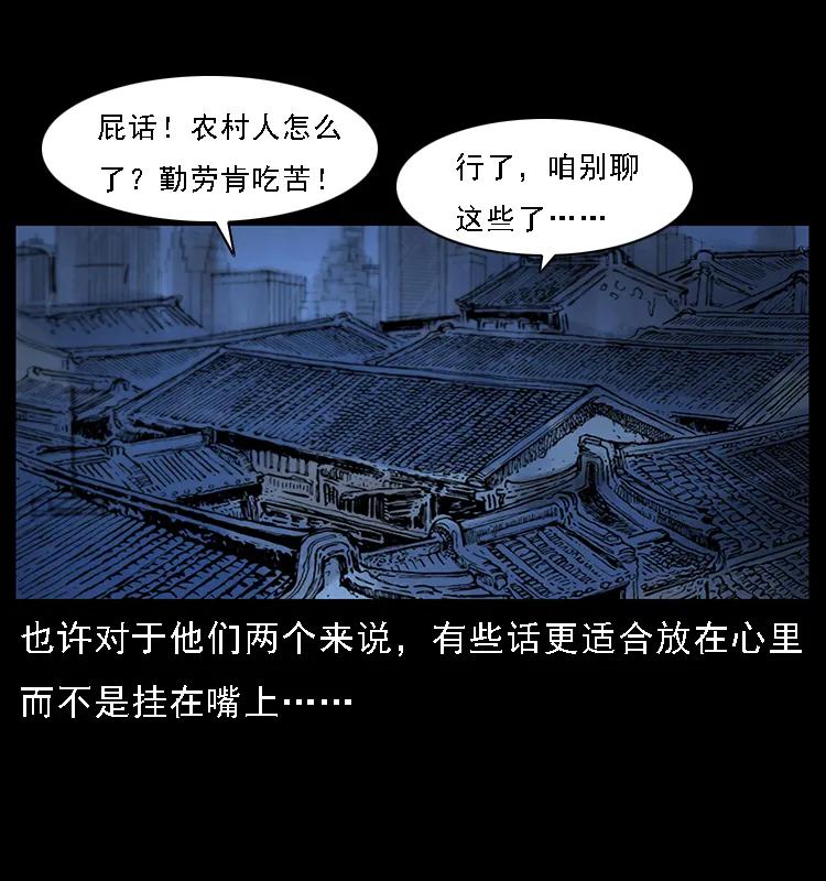 幽冥诡匠 089 出发 第42页