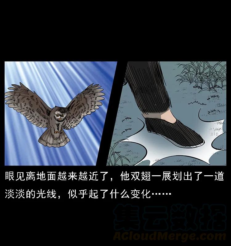幽冥诡匠 089 出发 第63页