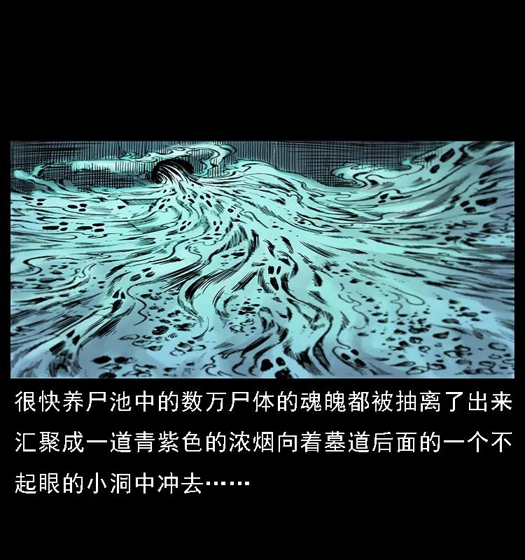 幽冥诡匠 090 引魂大阵 第67页