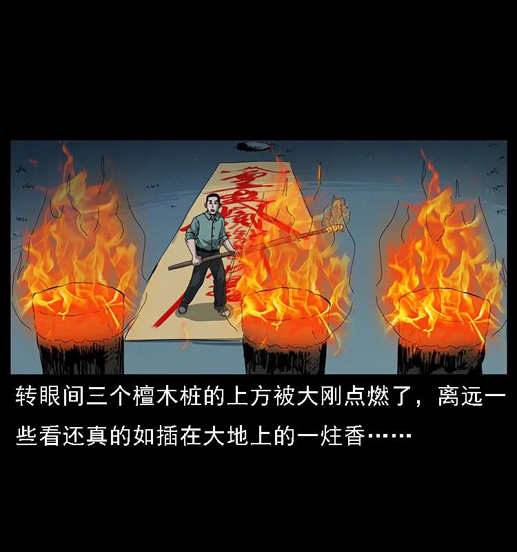 幽冥诡匠 090 引魂大阵 第56页