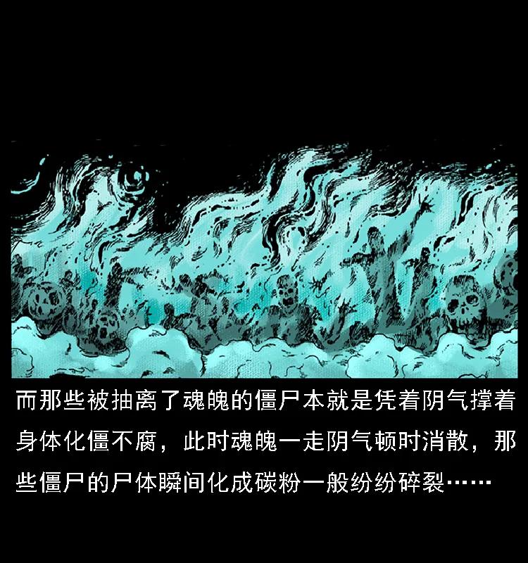 幽冥诡匠 090 引魂大阵 第68页