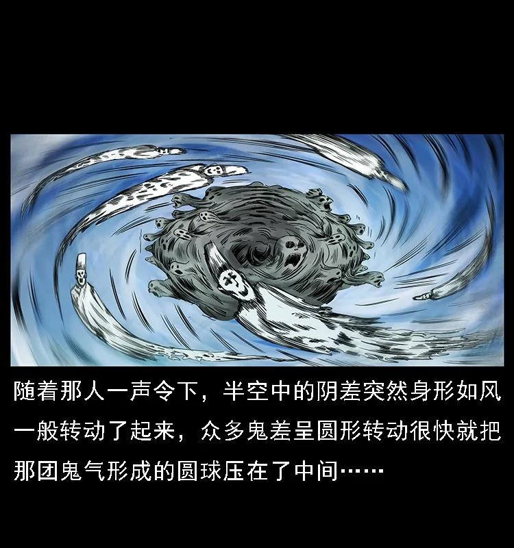 幽冥诡匠 090 引魂大阵 第79页