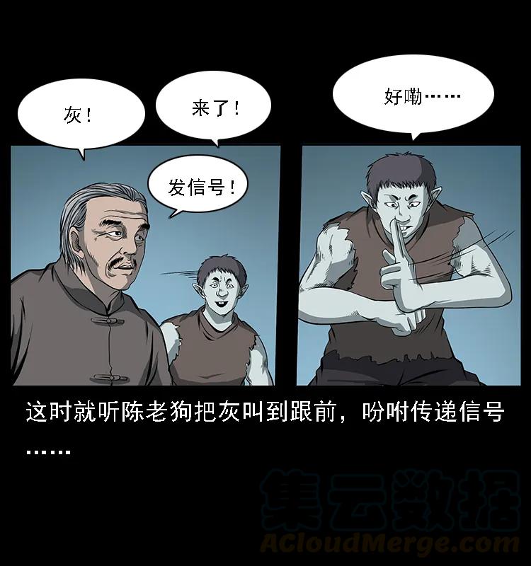 幽冥诡匠 090 引魂大阵 第49页