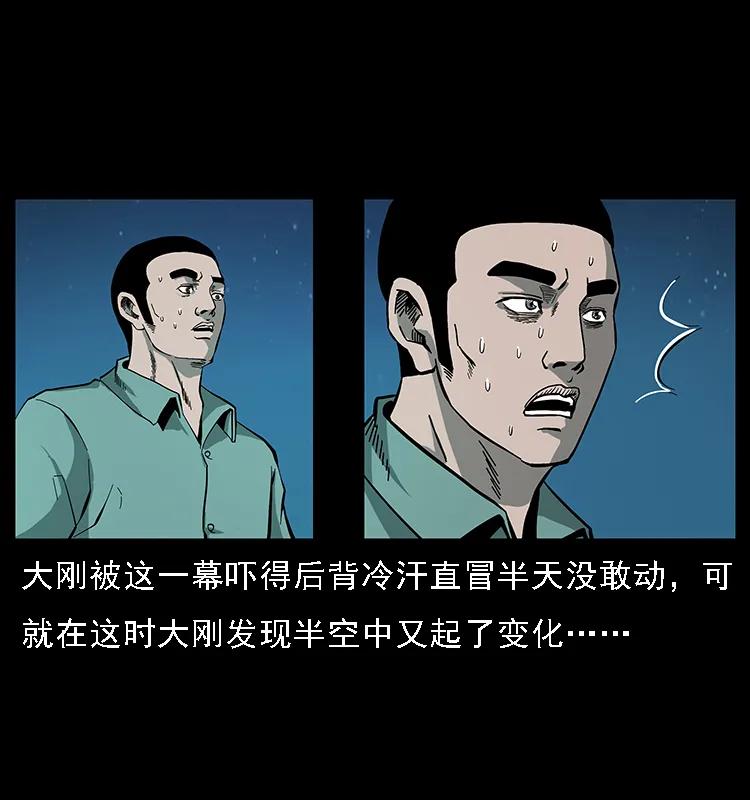 幽冥诡匠 090 引魂大阵 第75页