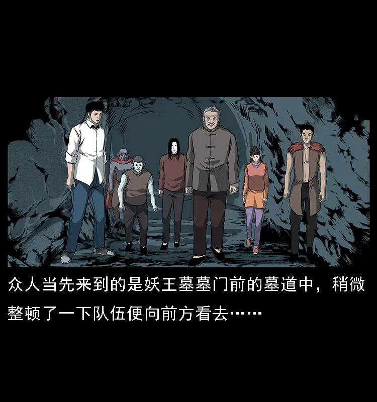 幽冥诡匠 090 引魂大阵 第22页
