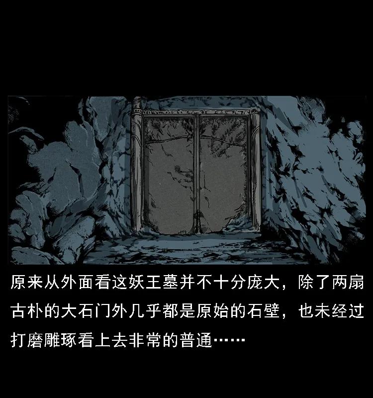 幽冥诡匠 090 引魂大阵 第24页