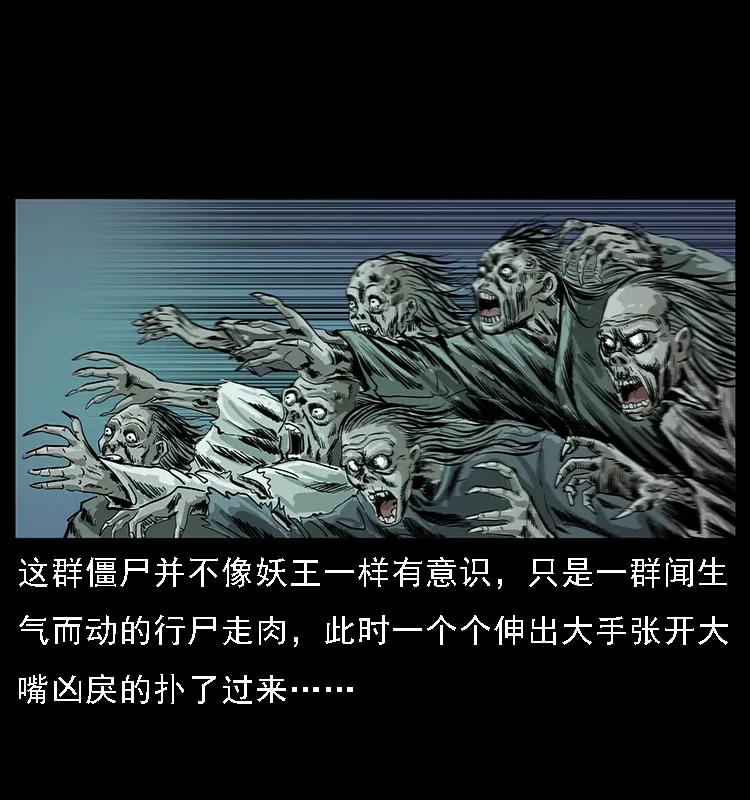 幽冥诡匠 090 引魂大阵 第62页
