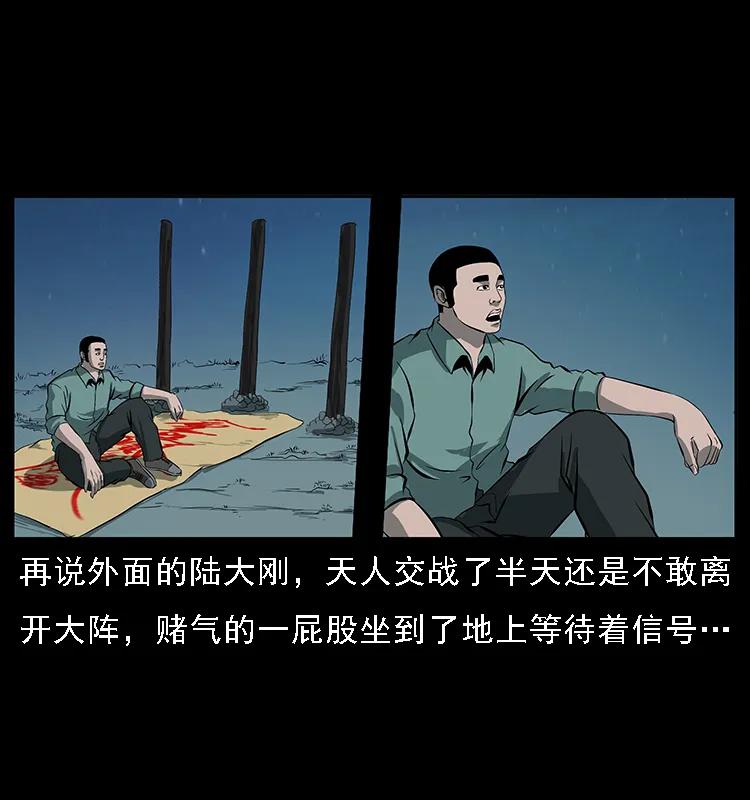 幽冥诡匠 090 引魂大阵 第50页