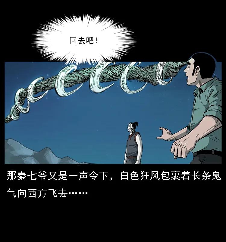 幽冥诡匠 090 引魂大阵 第82页