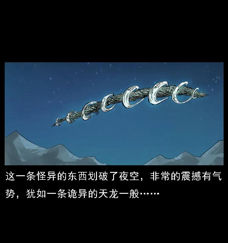 幽冥诡匠 090 引魂大阵 第83页