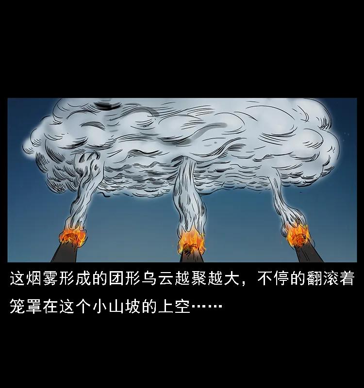 幽冥诡匠 090 引魂大阵 第58页