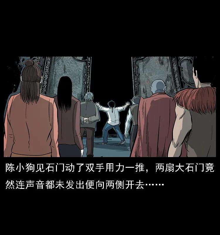 幽冥诡匠 090 引魂大阵 第27页