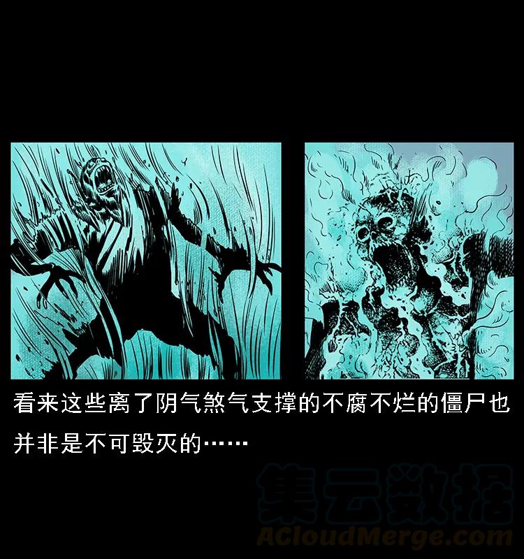 幽冥诡匠 090 引魂大阵 第69页
